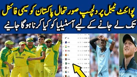 pakistan to qualify for semi final 2019