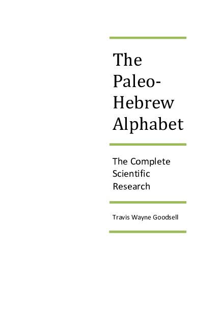 paleo hebrew bible pdf