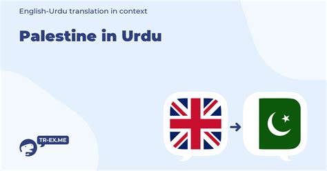 palestine meaning in urdu