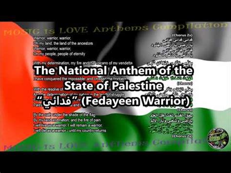 palestine song lyrics arabic