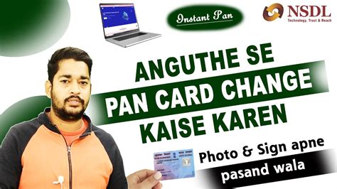 Pan Card Correction Biometric