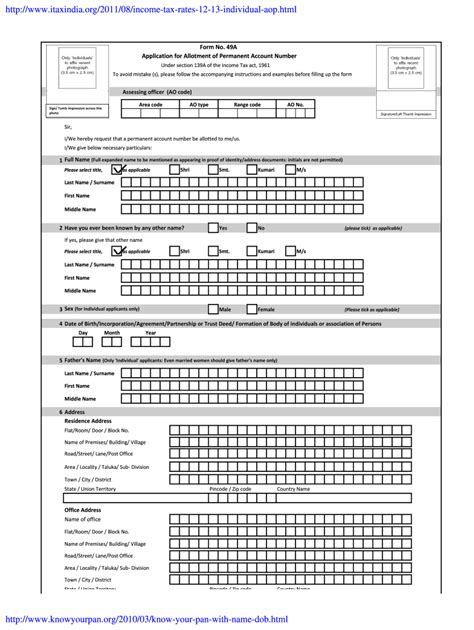 pan card correction form new pdf