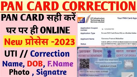 Pan Card Correction New Rules