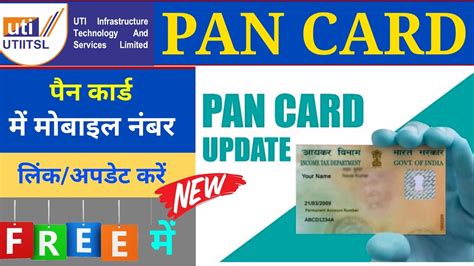 Pan Card Gmail Update