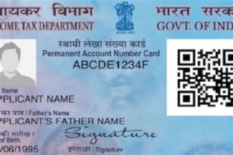 Pan Card Name