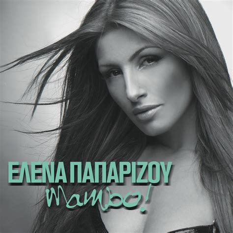 panagi lyrics by elena paparizou