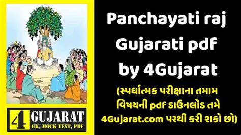 panchayati raj in gujarat