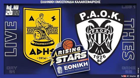 paok aris live streaming free