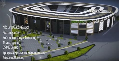 paok nea toumba