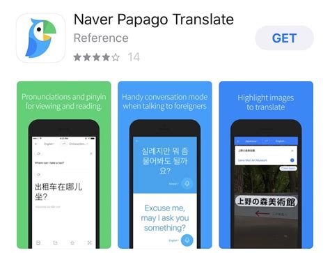 papago translator english to korean