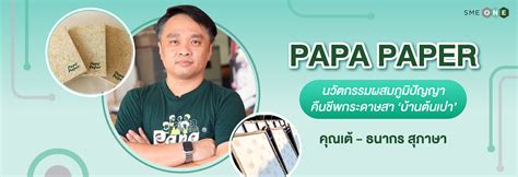 papapaper