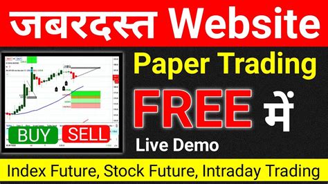 paper trading websites for futures