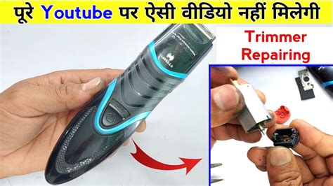 Paper Trimmer Not Working