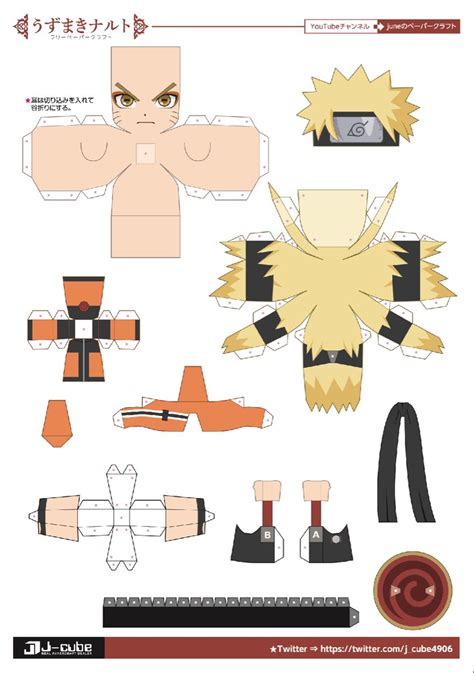 Papercraft Naruto