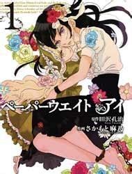 Paperweight Eye Bato