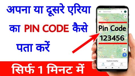 par ka pin code