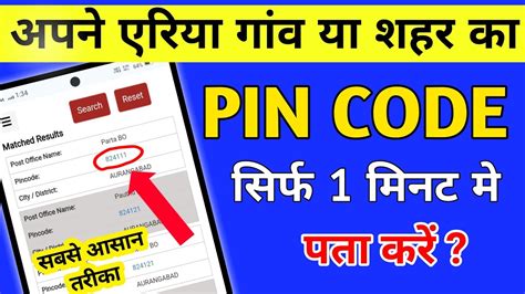para ka pin code