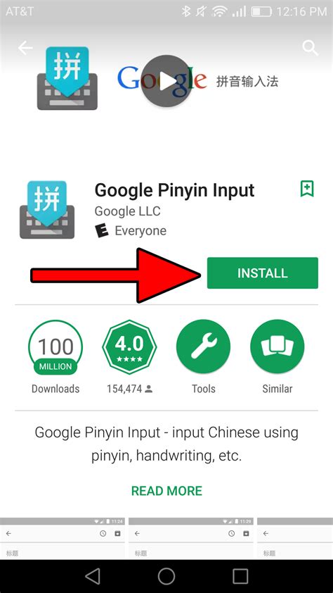 Google Pinyin Input para Android Descargar Gratis