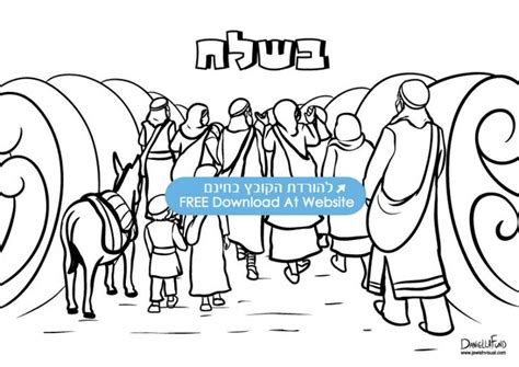 Parashat Beshalach Coloring Pages