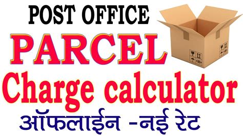 parcel charges by post office