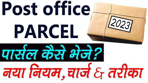 parcel through post office