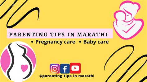 Currently - Parenting Tips In Marathi Going Viral