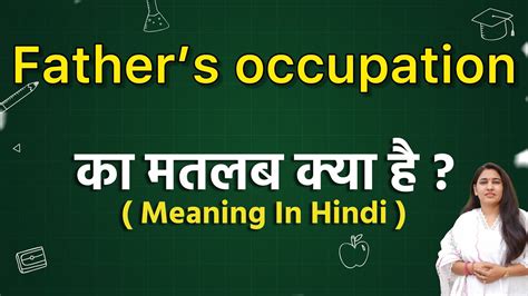 parents occupation meaning in marathi with example