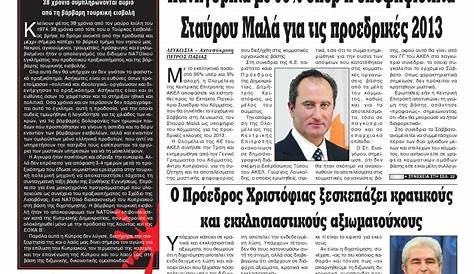 Read this week's NewspaperParikiaki Parikiaki Cyprus and