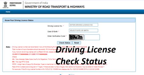 Parivahan Application Status For Driving Licence Renewal
