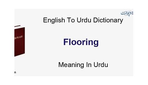 Threshing Floor Meaning In Urdu Review Home Decor