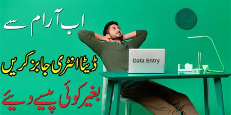 part time online data entry jobs in lahore