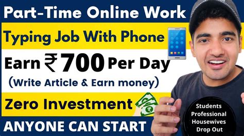 Trusted Online Part Time Work From Home Jobs In Ahmedabad For 10th 12th