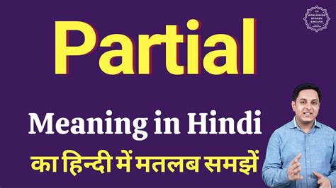 partial means in hindi