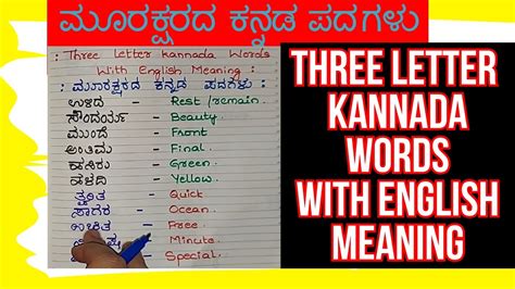 particular meaning in kannada
