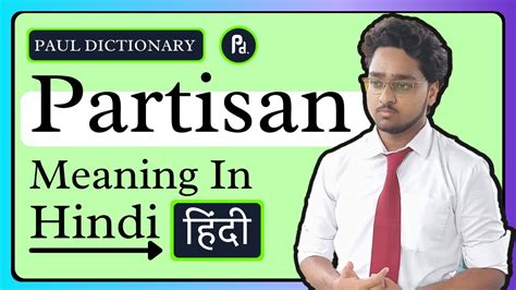partisan meaning in urdu