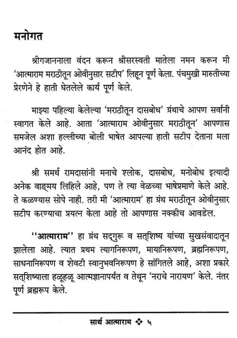 partition meaning in marathi