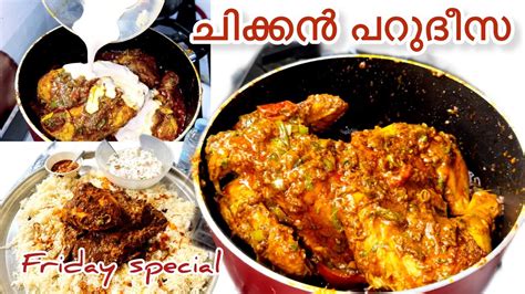 Parudeesa Meaning In Malayalam 2023