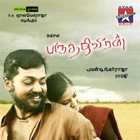 Cool Paruthiveeran Songs Download Tamil 2023