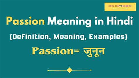 passion meaning in hindi definition