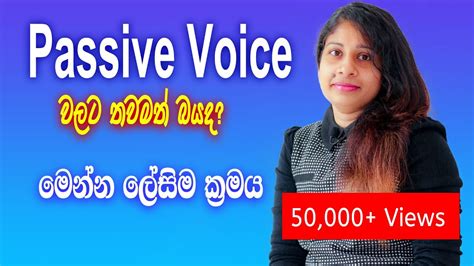 passive meaning in sinhala