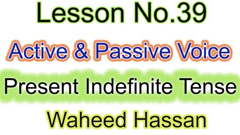 passive meaning in urdu