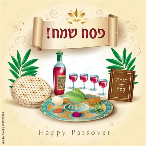passover greetings in hebrew