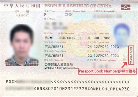 passport book number china