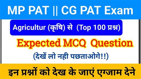 pat examination meaning