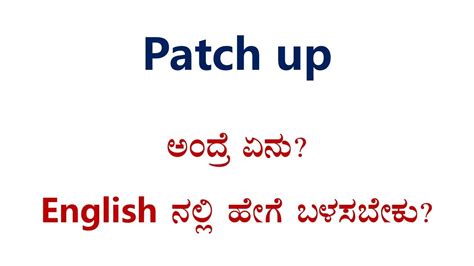 patch up meaning in malayalam with example sentence