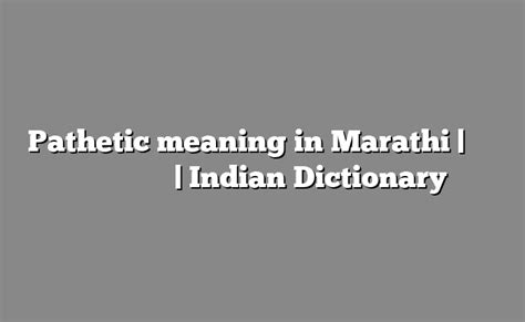 pathetic meaning in marathi with example