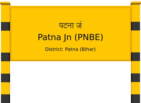 patna railway code