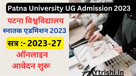 patna university admission 2023 202