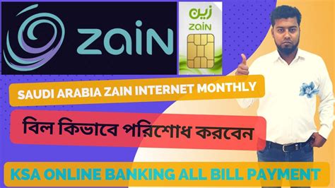 pay zain internet bill online