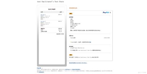 Paypal Php Inside Catalog Includes Modules Payments